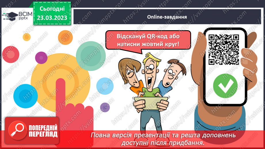 №105 - Урок розвитку зв’язного мовлення 15. Навчальний переказ. Вимова і правопис слова адреса.19