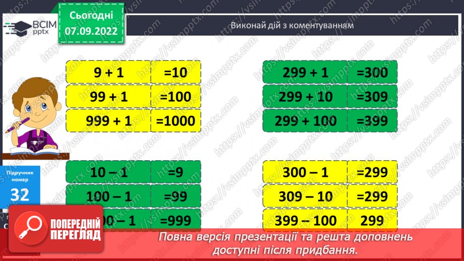 №003 - Дослідження трицифрових чисел13