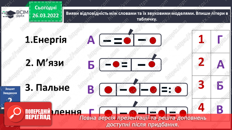 №079 - Пригода перша. Енергія повсюди.26 №079 - Пригода перша. Енергія повсюди.26