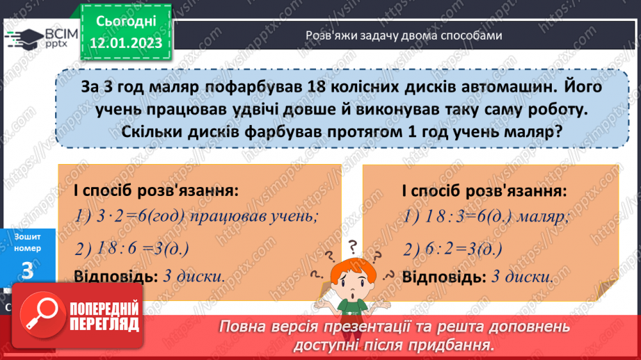 №094-95 - Одиниці площі23 №094-95 - Одиниці площі23