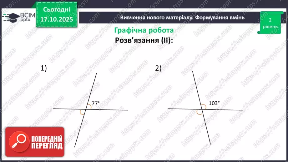 №017 - Розв’язування типових задач.33 №017 - Розв’язування типових задач.33