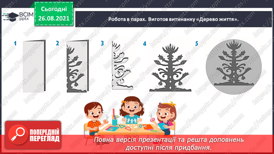 №008 - Вступ до розділу. Як ще не було початку світа. (Українська народна обрядова пісня)20