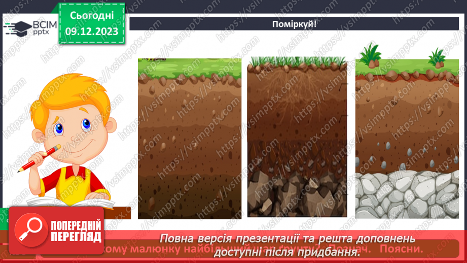 №043 - Перевір себе8 №043 - Перевір себе8