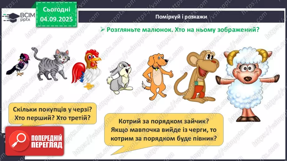 №009 - Число «один». Цифра 113 №009 - Число «один». Цифра 113