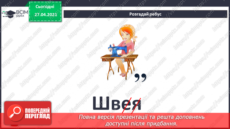 №07 - Поняття про мережі. Поняття про мережу Інтернет. Складові вікна програми-браузера.7