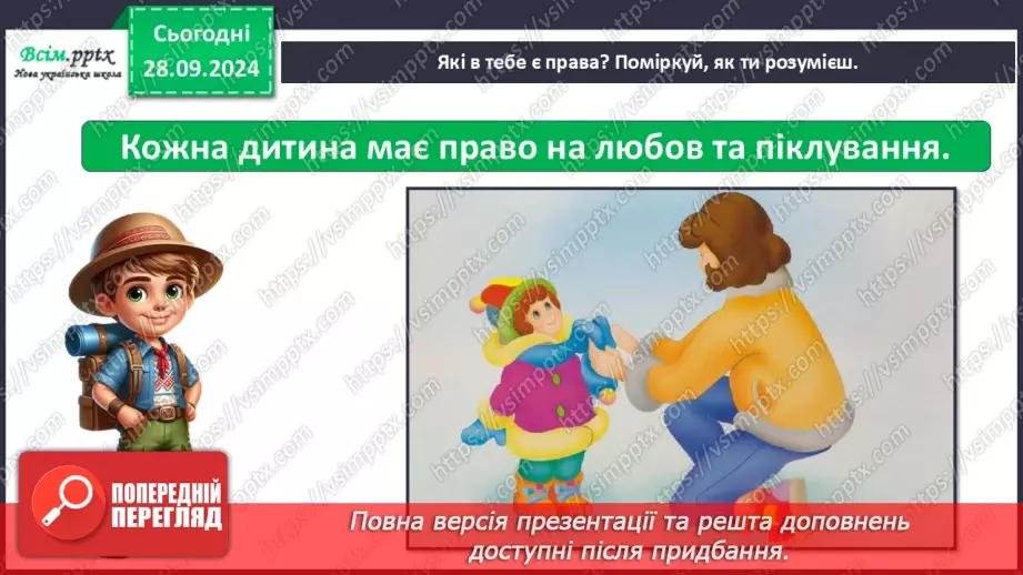 №0016 - Якого я роду, якого народу16 №0016 - Якого я роду, якого народу16