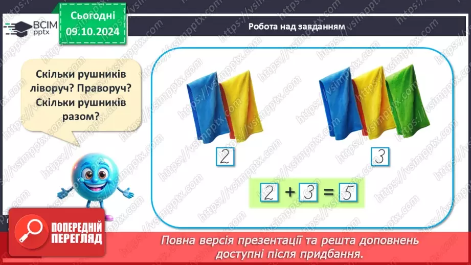 №030 - Числові нерівності. Читання числових нерівностей. Складання виразів за малюнками.14