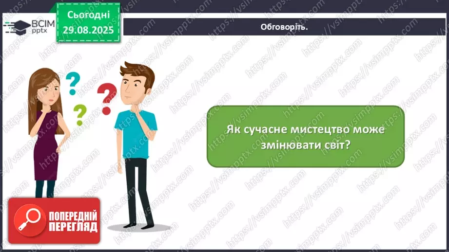 №02 - Мистецтво в житті людини7 №02 - Мистецтво в житті людини7