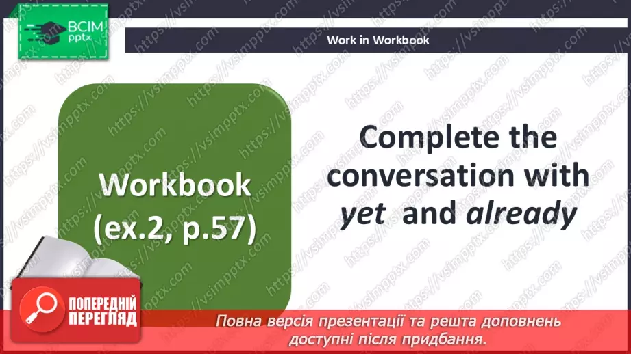 №074 - Present Perfect with just, yet, already21 №074 - Present Perfect with just, yet, already21
