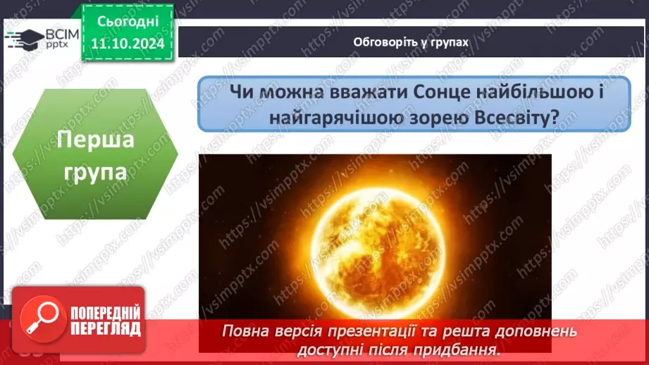 №024 - Сузір’я.21
