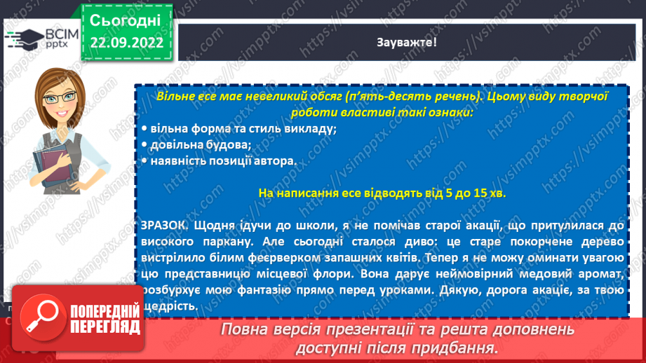 №024 - Тренувальні вправи. Однозначні та багатозначні слова20 №024 - Тренувальні вправи. Однозначні та багатозначні слова20
