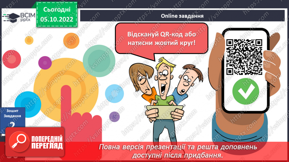 №023 - Утворення континентів.24 №023 - Утворення континентів.24