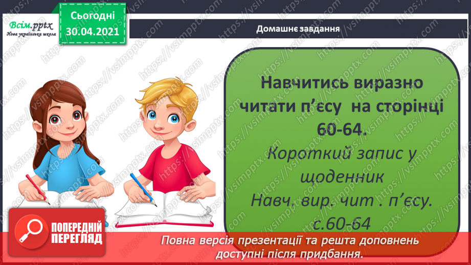 №038 - Доброму всюди буде добре. Л. Мовчун «Горіхові принцеси» (сцени 1-4)18