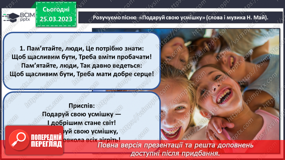 №029 - Мелодійні лінії в музиці та графіці24