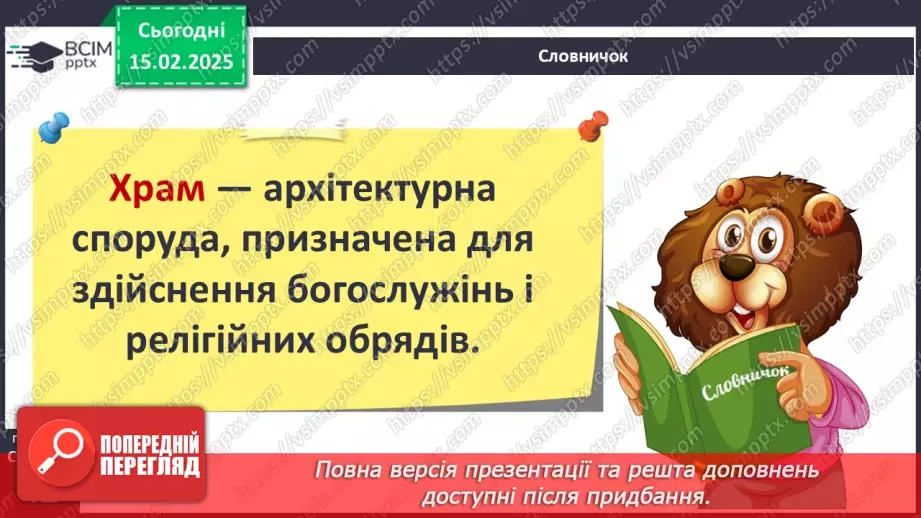 №068 - Правила поведінки у громадських місцях. ст.40-4221