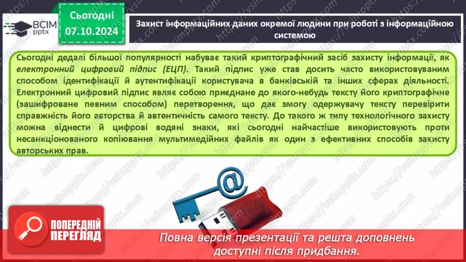 №04 - Людина в інформаційному суспільстві.40