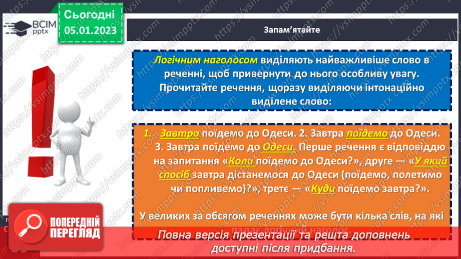 №069 - Орфоепічна помилка.16 №069 - Орфоепічна помилка.16