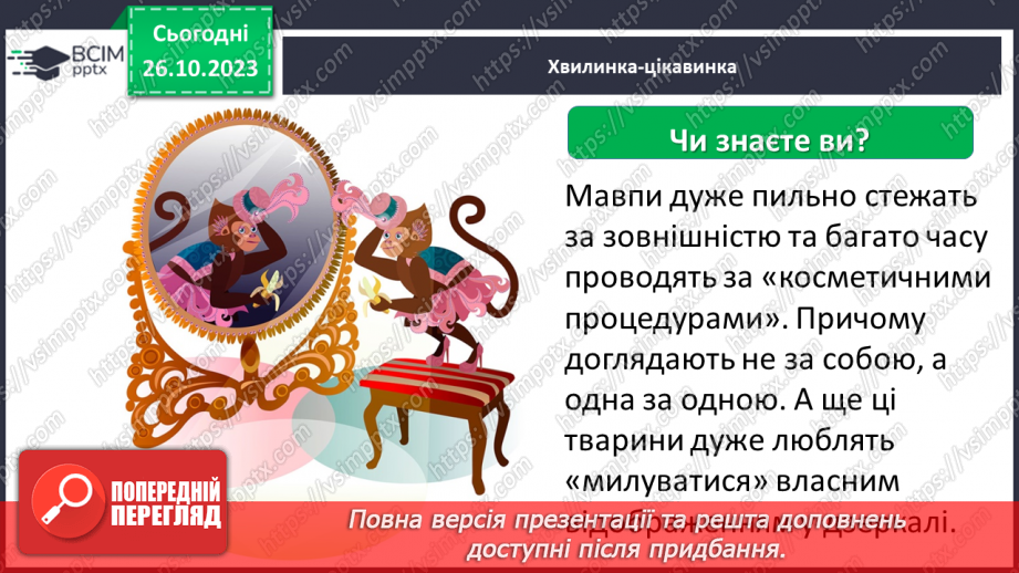 №030 - Моя гігієна14