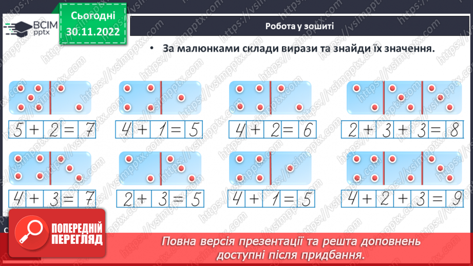 №0062 - Задачі. Обчислення значень виразів28 №0062 - Задачі. Обчислення значень виразів28
