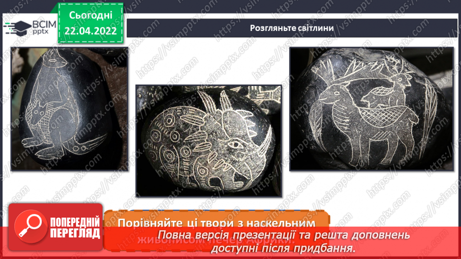 №31 - Мистецька Америка. Виконання ескізу або імітації каменів з пластиліну або будь-якої іншої пластичної маси.12 №31 - Мистецька Америка. Виконання ескізу або імітації каменів з пластиліну або будь-якої іншої пластичної маси.12