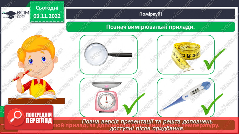 №0036 - Перевір себе4 №0036 - Перевір себе4