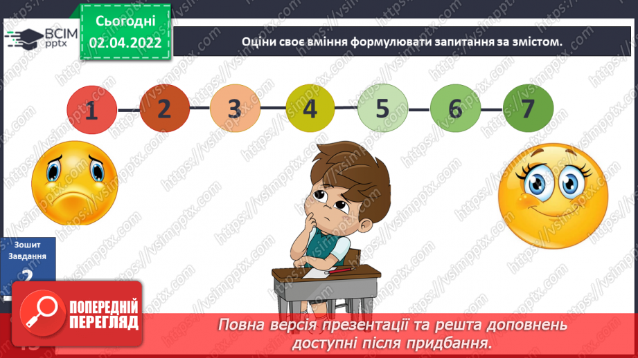 №082 - Пригода друга. Такі різні лампи16 №082 - Пригода друга. Такі різні лампи16