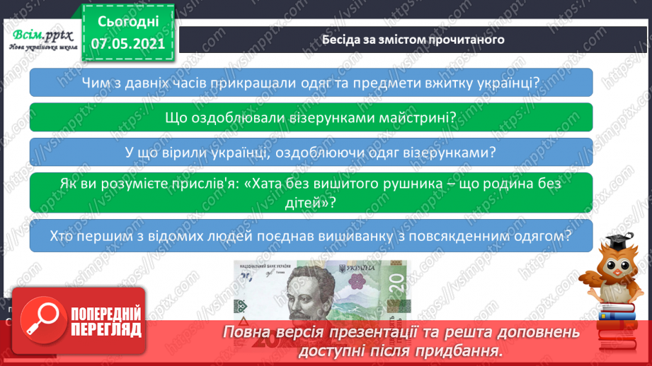 №102 - Чим славетна Україна10 №102 - Чим славетна Україна10