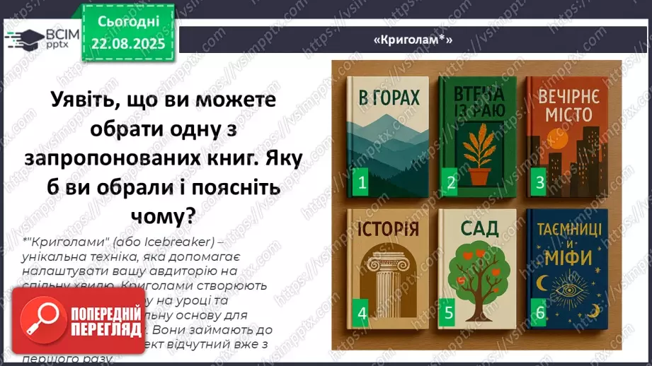 №01 - П/О ГР1, ГР2, ГР3, ГР4 Роди літератури, їхні характерні ознаки. Літературний процес. Провідні літературні епохи.1 №01 - П/О ГР1, ГР2, ГР3, ГР4 Роди літератури, їхні характерні ознаки. Літературний процес. Провідні літературні епохи.1