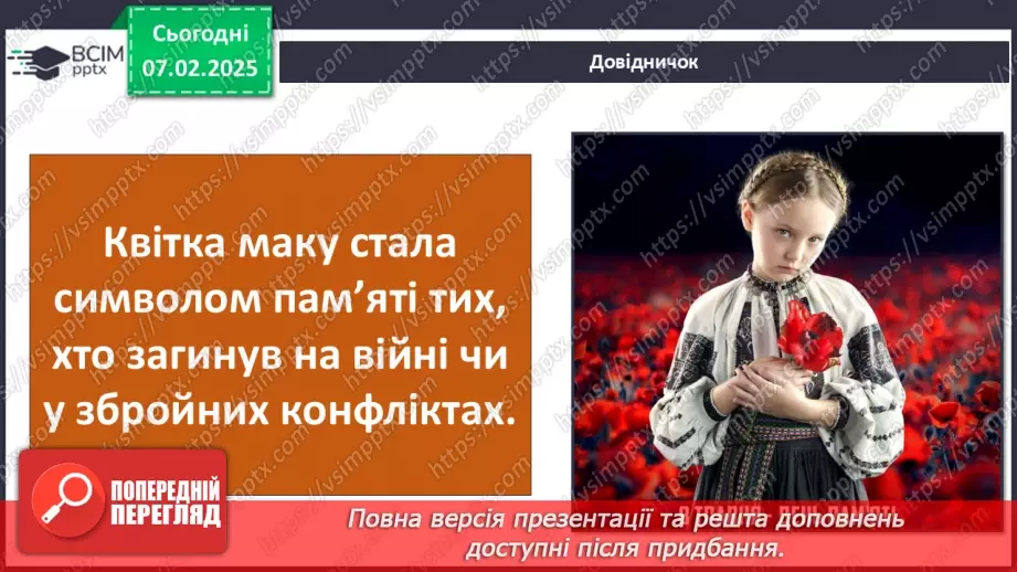 №0066 - Чи є у весни святковий календар33 №0066 - Чи є у весни святковий календар33