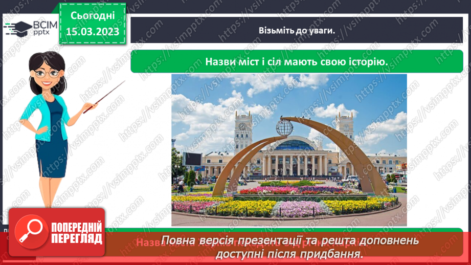 №0082 - Мій рідний край14 №0082 - Мій рідний край14