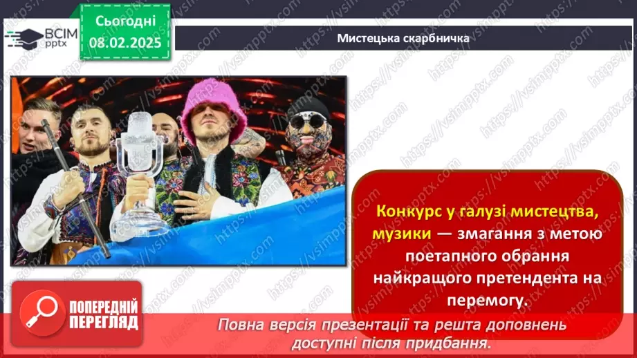 №022 - Музичні концерти, фестивалі, флешбоми27 №022 - Музичні концерти, фестивалі, флешбоми27