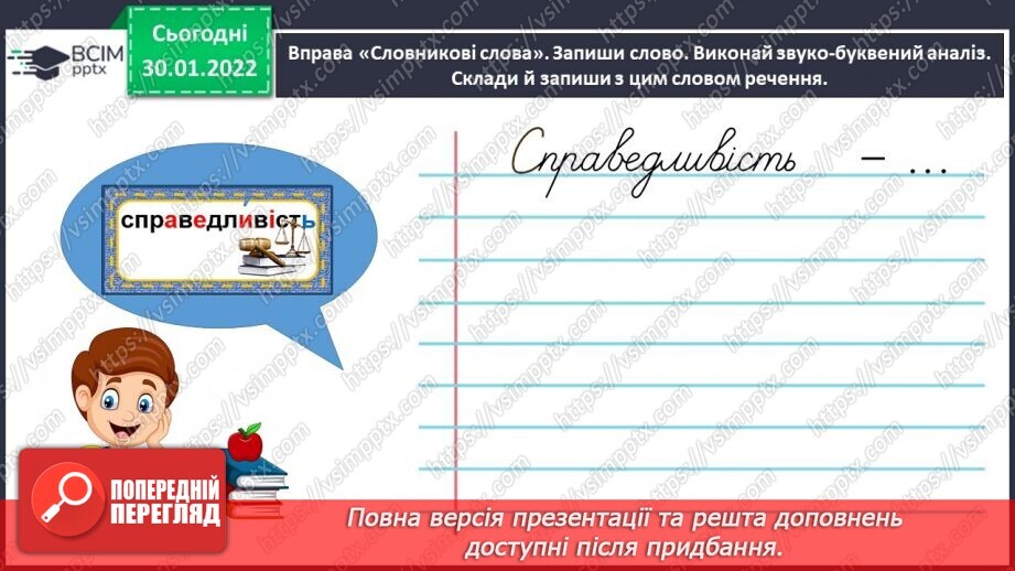 №075 - Утворюю різні форми дієслів майбутнього часу7