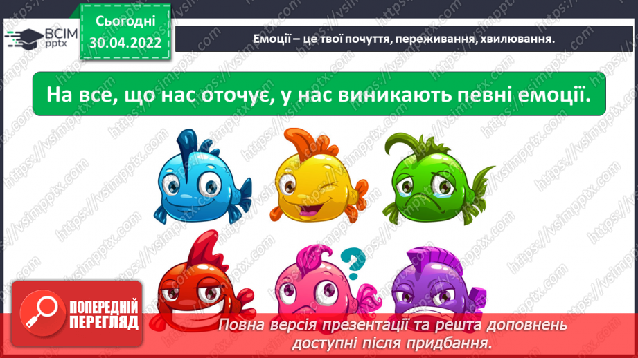 №098-100 - Що дарує радість? Комікс. Професор Фейковський vs 4-А. Раунд 94 №098-100 - Що дарує радість? Комікс. Професор Фейковський vs 4-А. Раунд 94