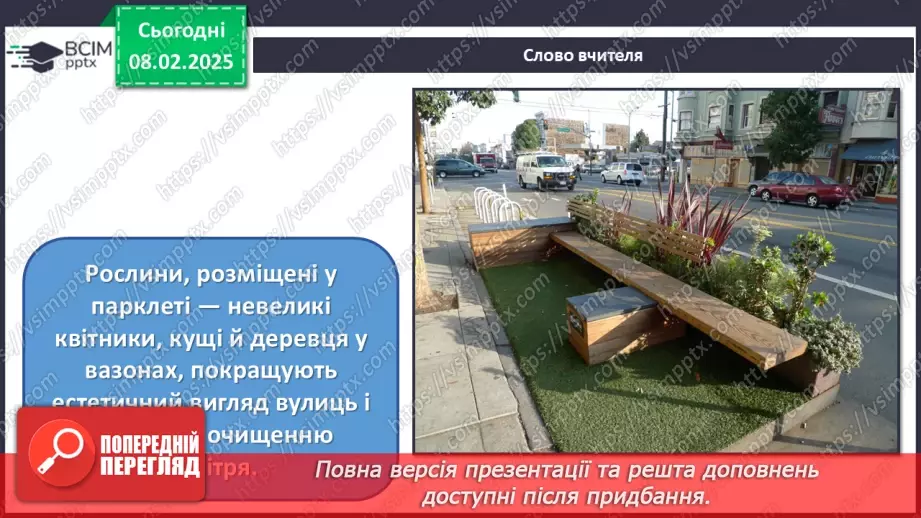 №22 - Ландшафтний дизайн18 №22 - Ландшафтний дизайн18