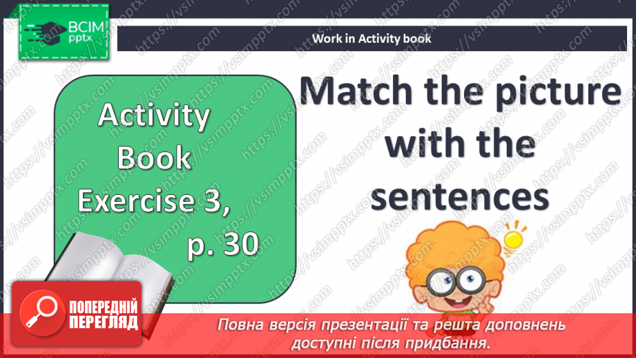 №031 - Моя кімната. Прибирись!11 №031 - Моя кімната. Прибирись!11