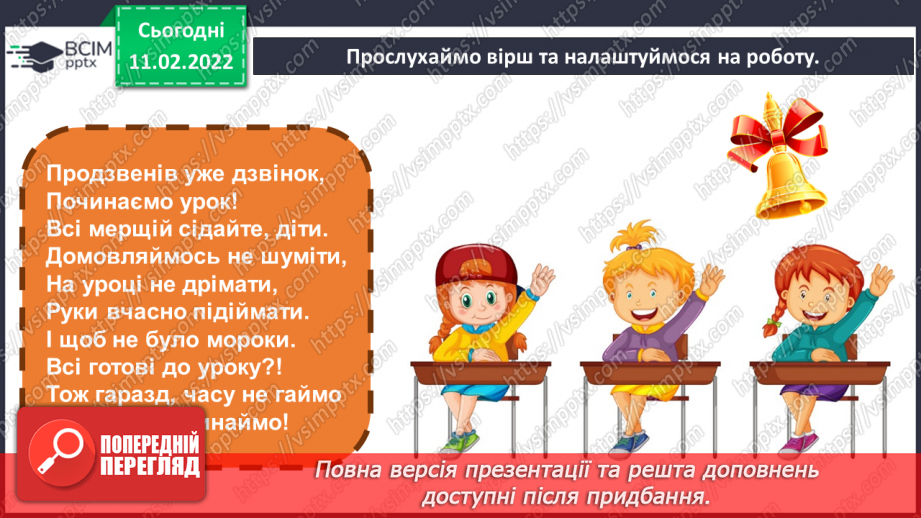 №23 - Основні поняття: анімація СМ: фото тварин і відповідних персонажів в анімації; м/ф «Курча в клітиночку»1