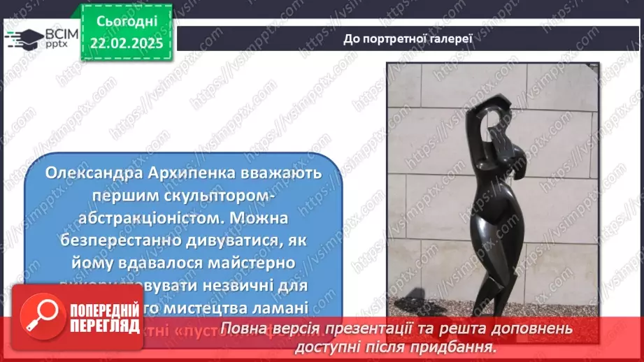 №24 - Сучасні артпрактики, нетрадиційні художні техніки28