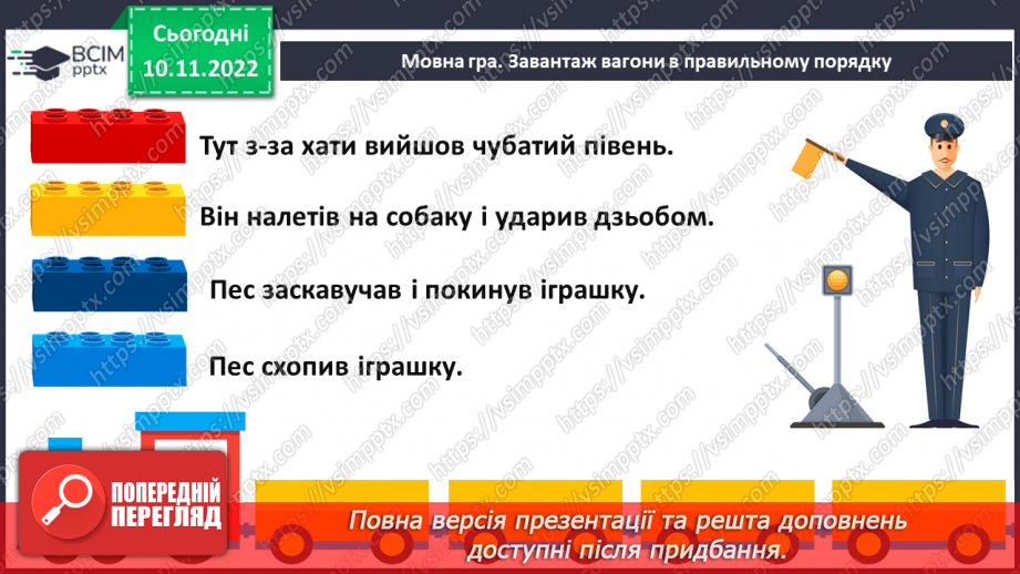 №051-56 - Підсумок за розділом «Українські письменники дітям». (с. 50)6