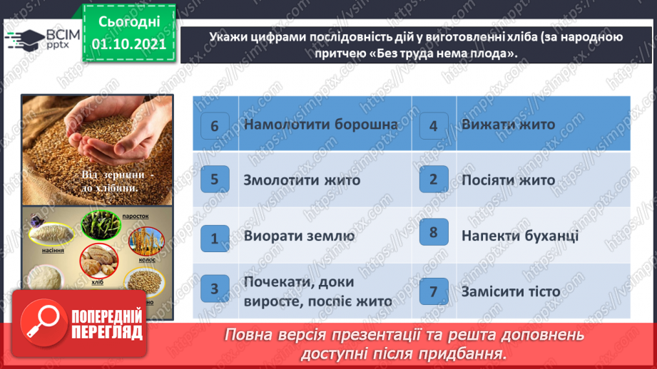 №021 - Байки і притчі. Жаба боязкіша від зайця (Народна байка). Без труда нема плода (Народна притча). Записала Олена Пчілка21 №021 - Байки і притчі. Жаба боязкіша від зайця (Народна байка). Без труда нема плода (Народна притча). Записала Олена Пчілка21