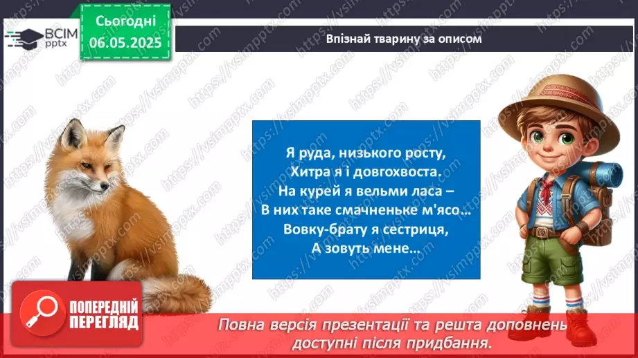 №101-102 - Підсумок за рік. Вікторина14 №101-102 - Підсумок за рік. Вікторина14