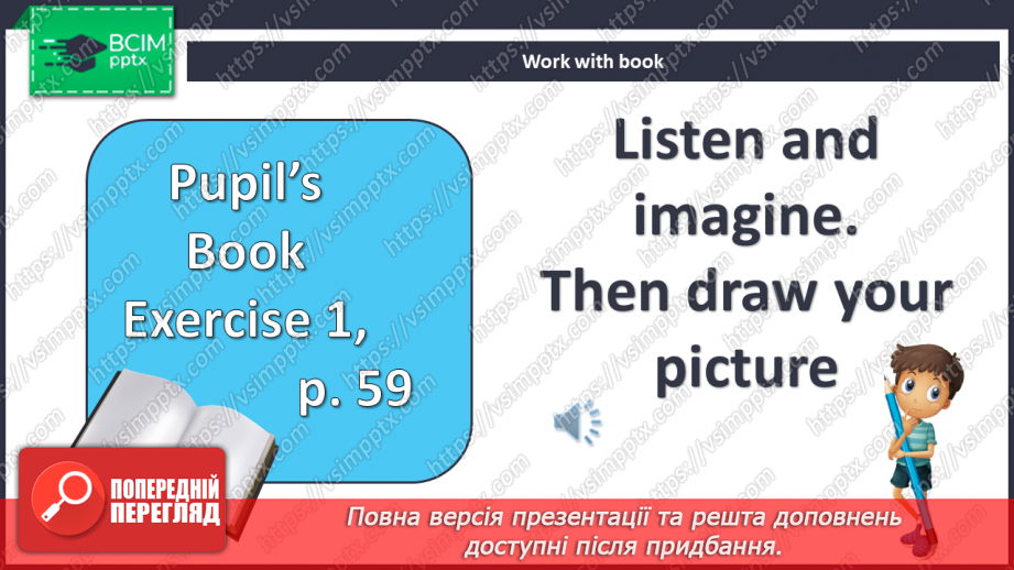 №066 - Мої спортивні досягнення4