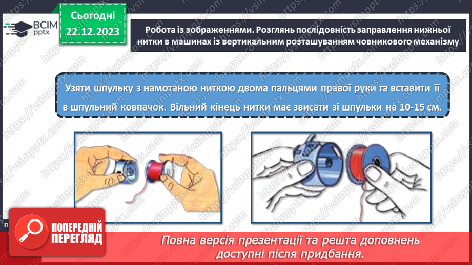 №34 - Технологія обробки текстильних матеріалів ручним способом.21 №34 - Технологія обробки текстильних матеріалів ручним способом.21