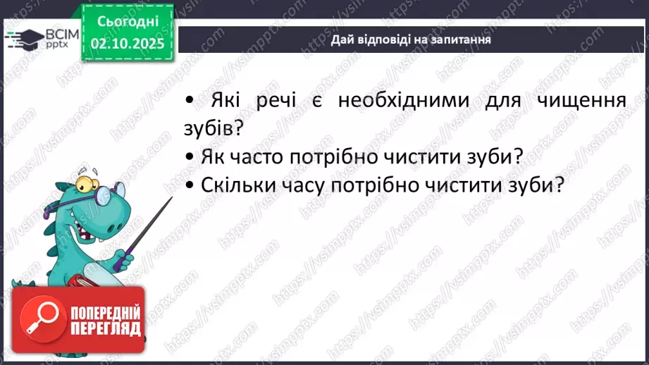 №021 - Медицина і побут у Стародавньому Єгипті23 №021 - Медицина і побут у Стародавньому Єгипті23