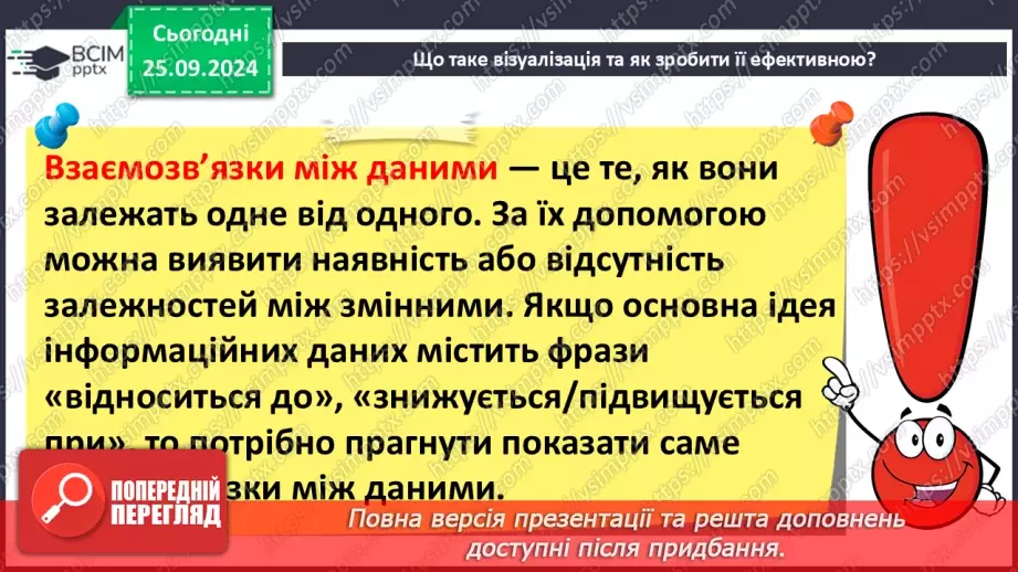 №12 - Візуалізація рядів і трендів даних.9