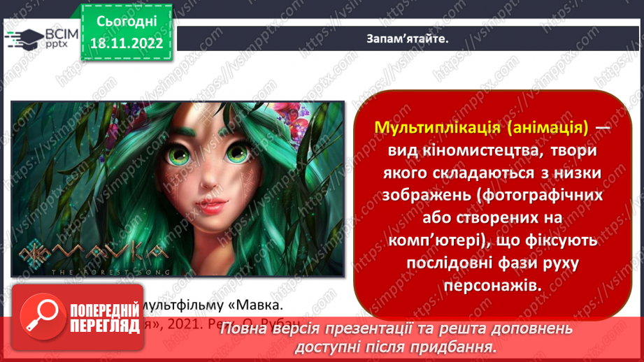 №14 - Неймовірні образи у мультиплікації6 №14 - Неймовірні образи у мультиплікації6