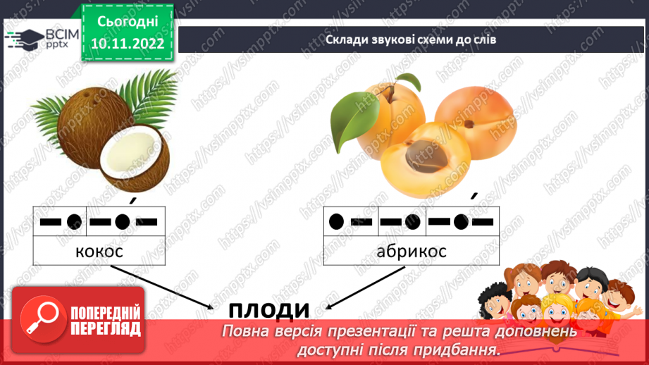 №067 - Читання. Звук [к], позначення його буквою к, К (ка). Читання складів і слів із буквою к.12