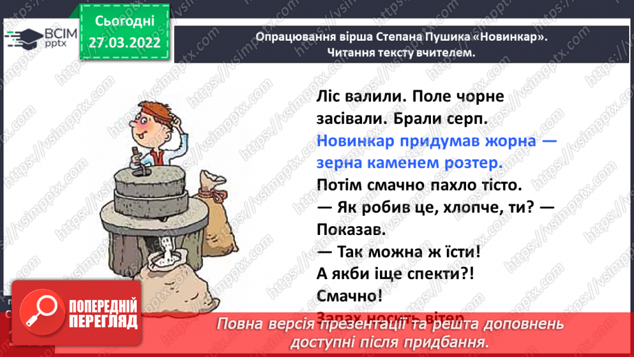 №099 - Вступ до розділу. Завжди новинкар між нами. Степан Пушик «Новинкар»15 №099 - Вступ до розділу. Завжди новинкар між нами. Степан Пушик «Новинкар»15