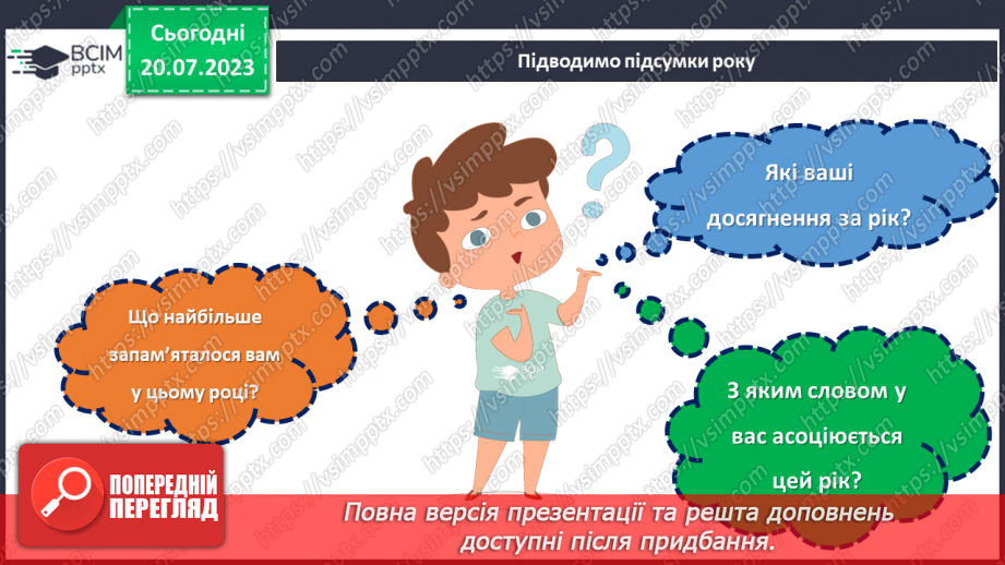 №16 - Новий рік - традиції. Святкування Нового року у різних куточках світу.28