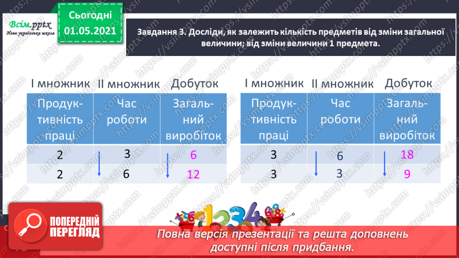 №072 - Розв'язую задачі15 №072 - Розв'язую задачі15