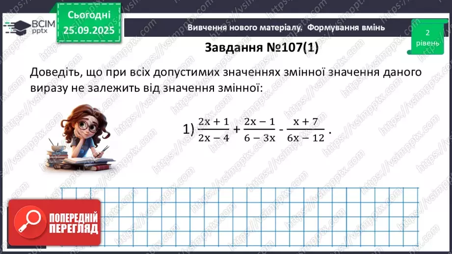 №0016 - Розв’язування типових вправ і задач.14 №0016 - Розв’язування типових вправ і задач.14